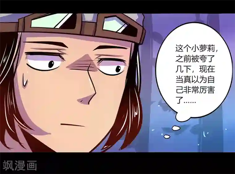 我是个假的NPC第37话