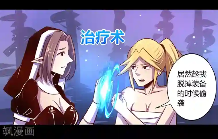 我是个假的NPC第38话