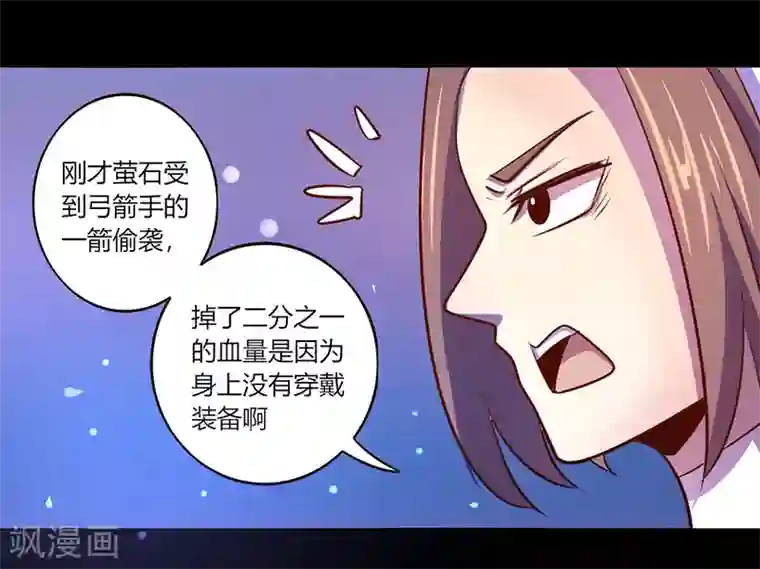 我是个假的NPC第38话