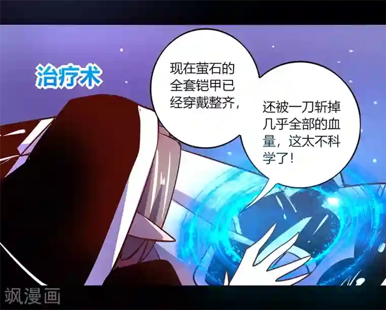 我是个假的NPC第38话