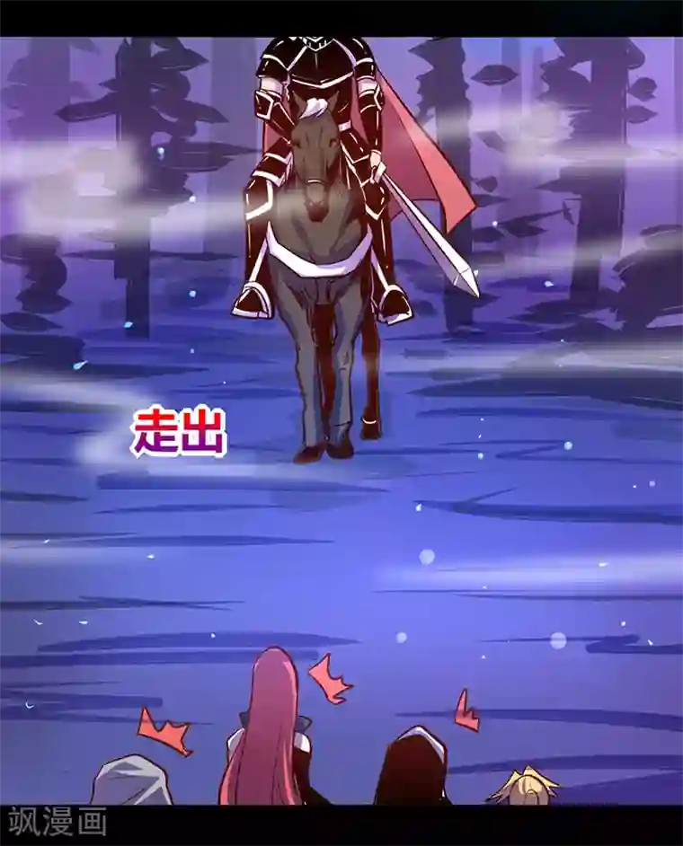 我是个假的NPC第38话