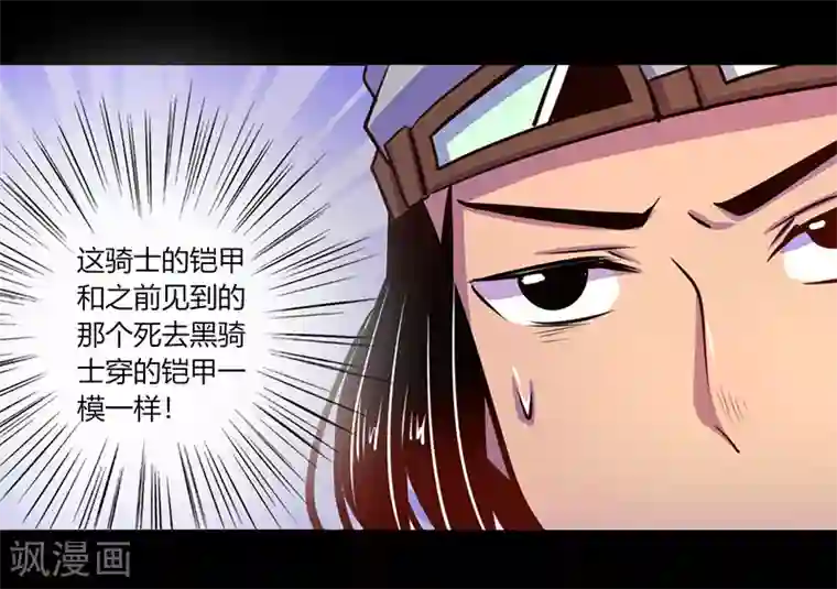 我是个假的NPC第38话