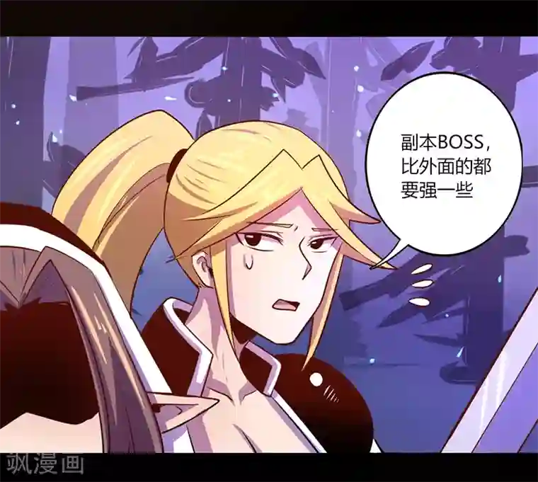 我是个假的NPC第38话