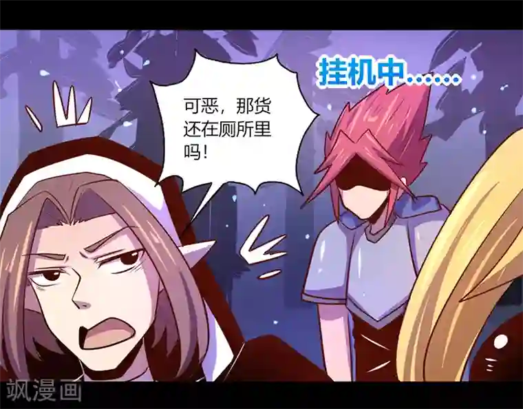 我是个假的NPC第38话