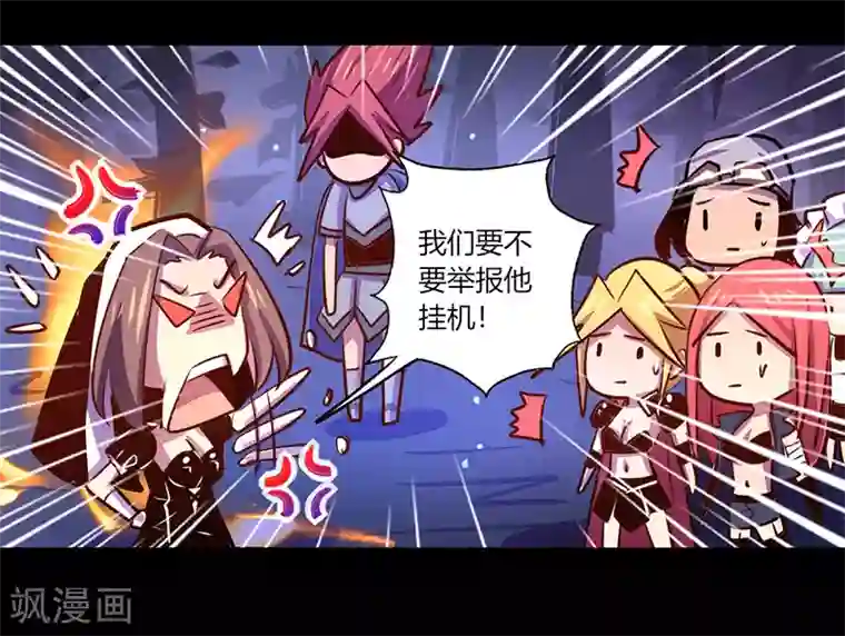 我是个假的NPC第38话