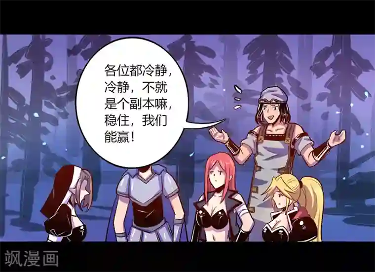 我是个假的NPC第39话