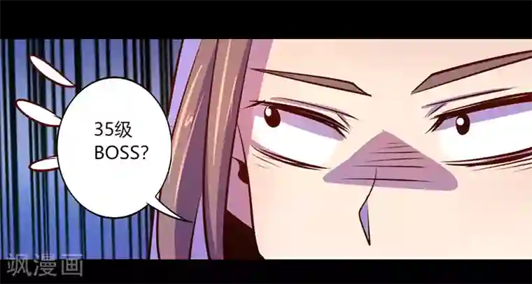 我是个假的NPC第39话