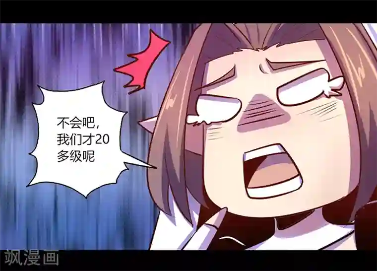 我是个假的NPC第39话