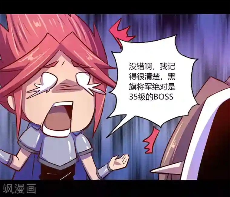 我是个假的NPC第39话