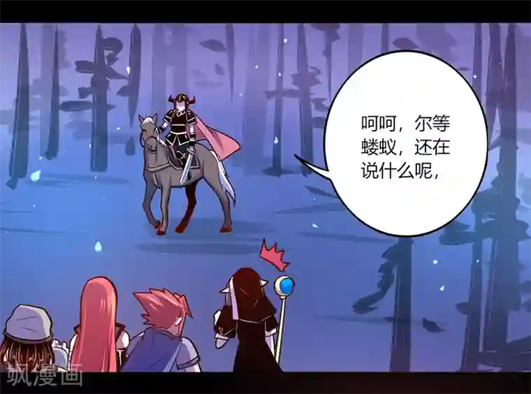 我是个假的NPC第39话