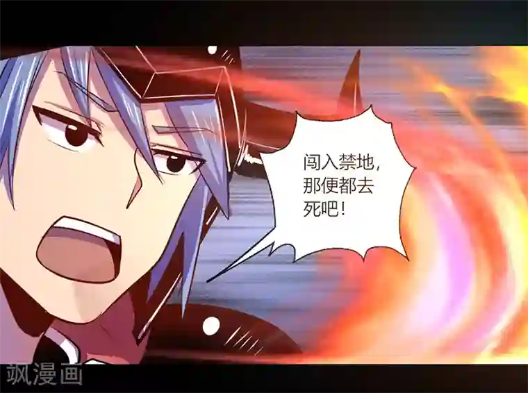 我是个假的NPC第39话