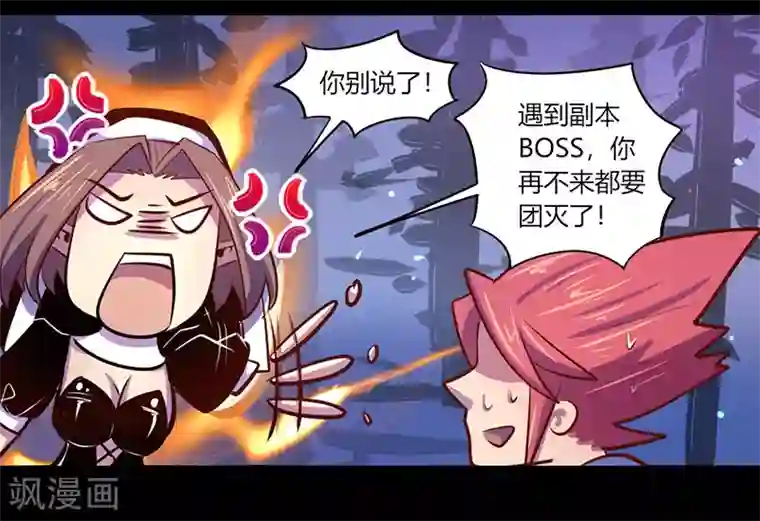 我是个假的NPC第39话