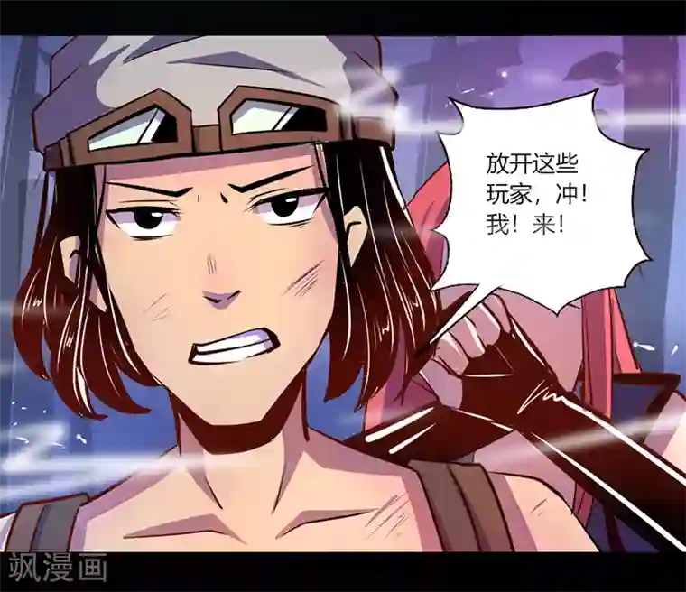 我是个假的NPC第39话