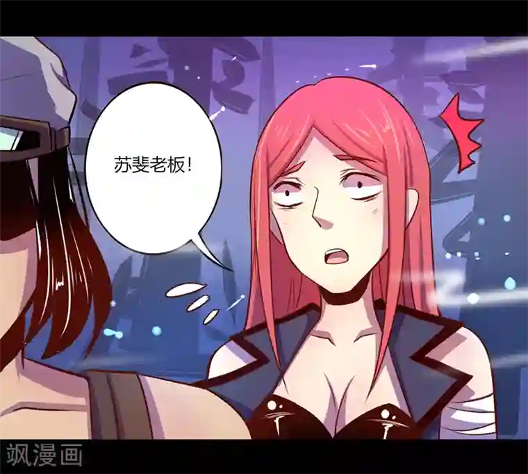 我是个假的NPC第39话