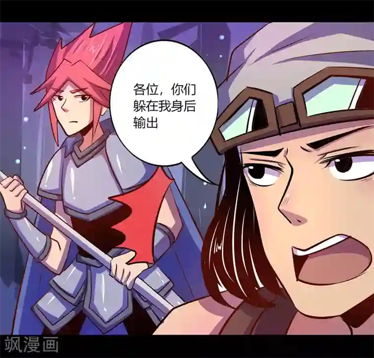 我是个假的NPC第39话