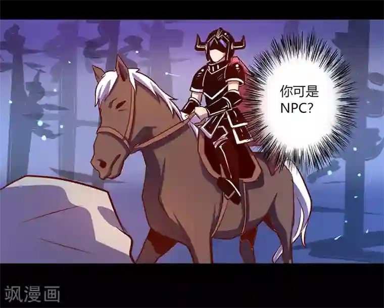 我是个假的NPC第39话