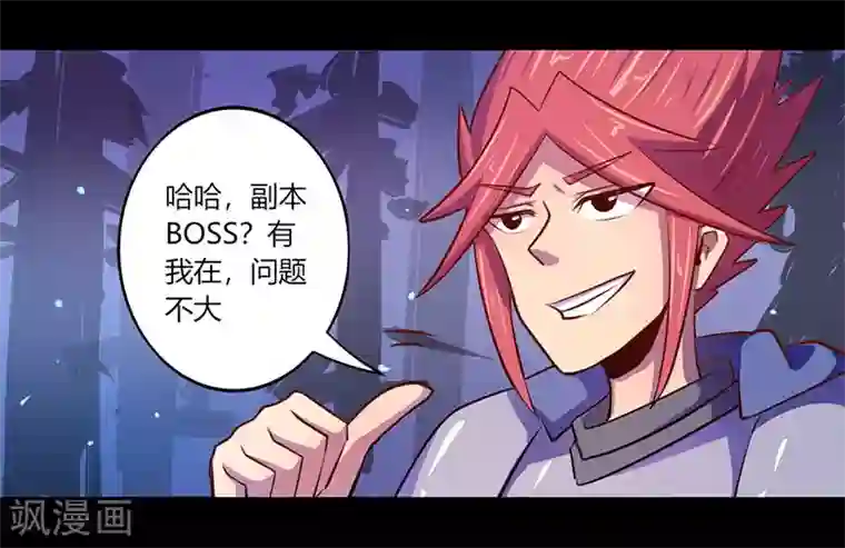 我是个假的NPC第39话