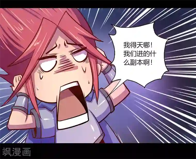 我是个假的NPC第39话