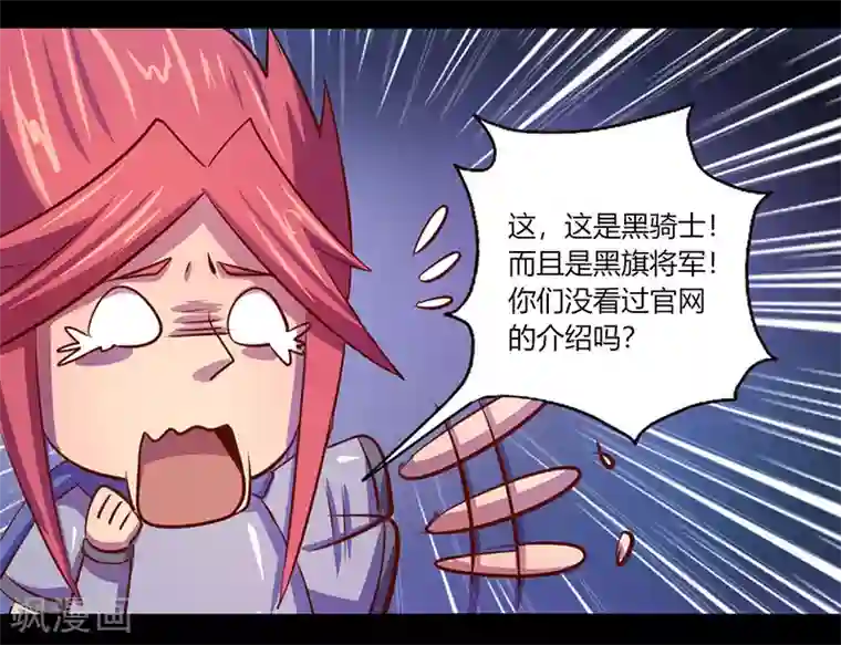 我是个假的NPC第39话