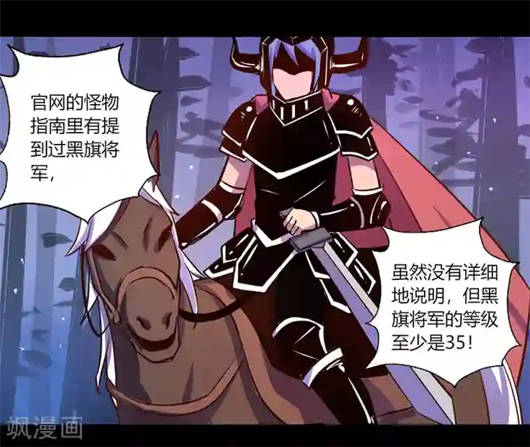 我是个假的NPC第39话