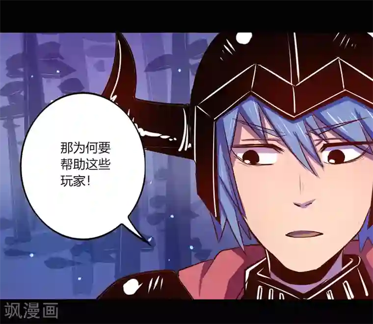 我是个假的NPC第40话