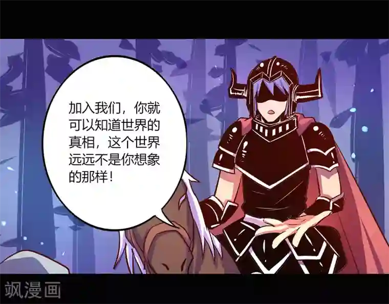 我是个假的NPC第40话