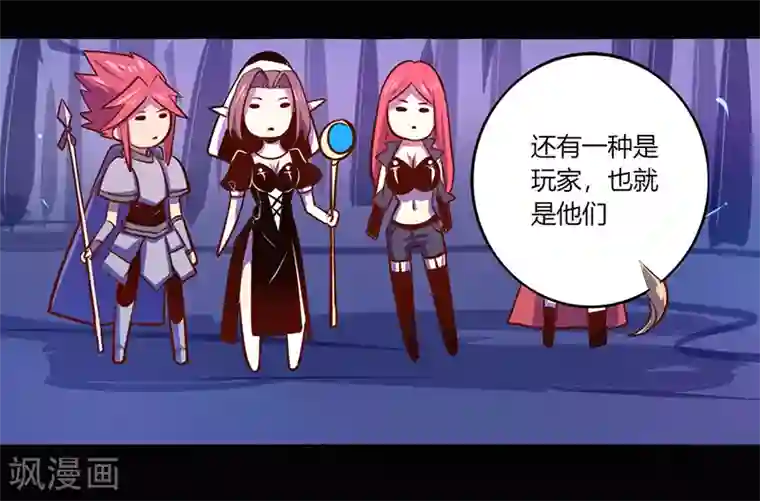 我是个假的NPC第40话