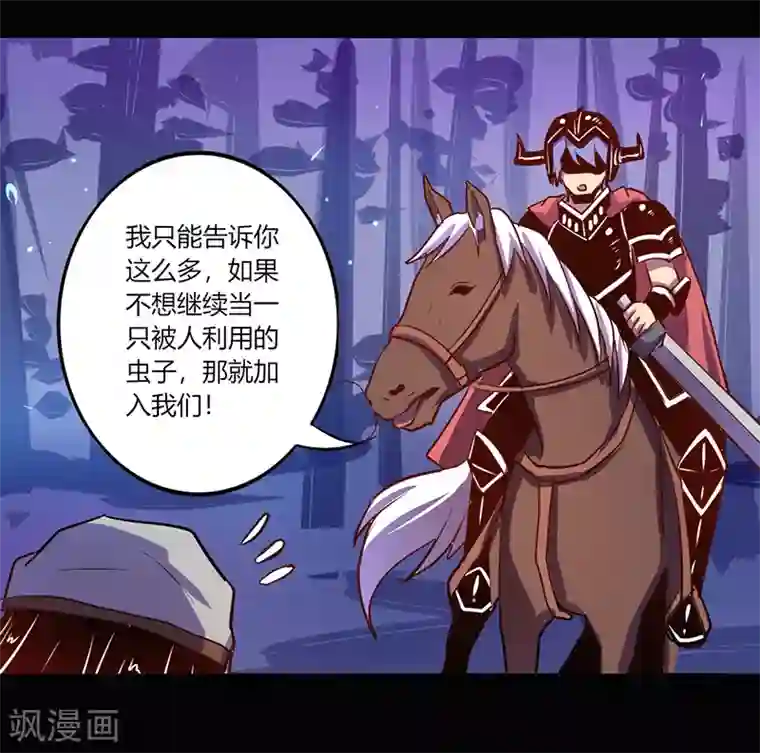 我是个假的NPC第40话