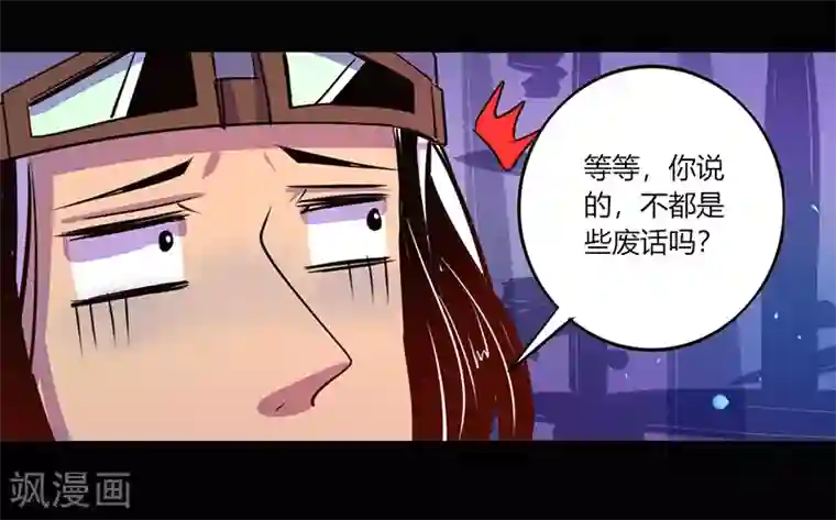 我是个假的NPC第40话