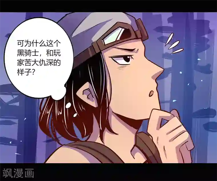 我是个假的NPC第40话