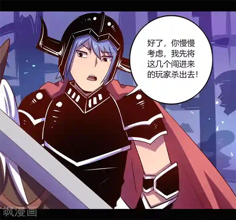 我是个假的NPC第40话