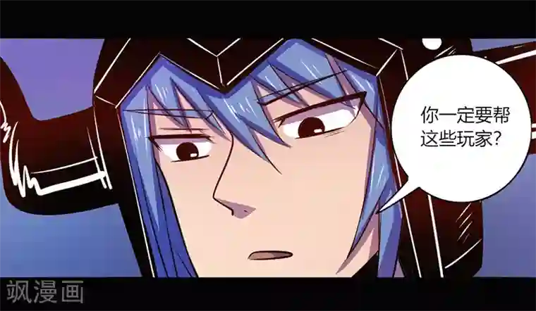 我是个假的NPC第40话