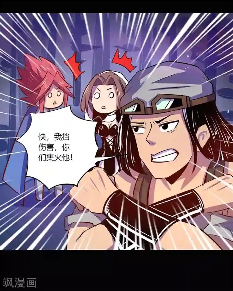 我是个假的NPC第40话