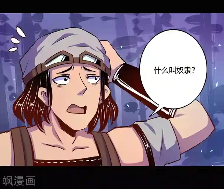 我是个假的NPC第40话