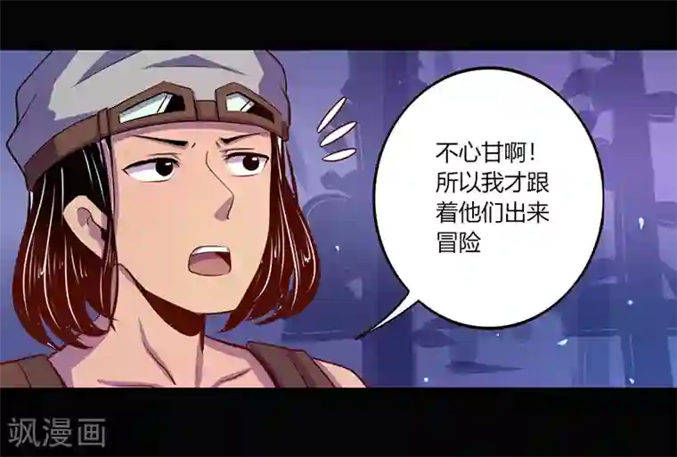 我是个假的NPC第40话