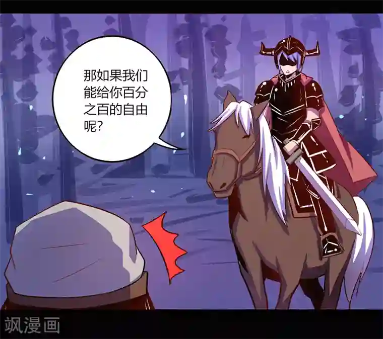 我是个假的NPC第40话