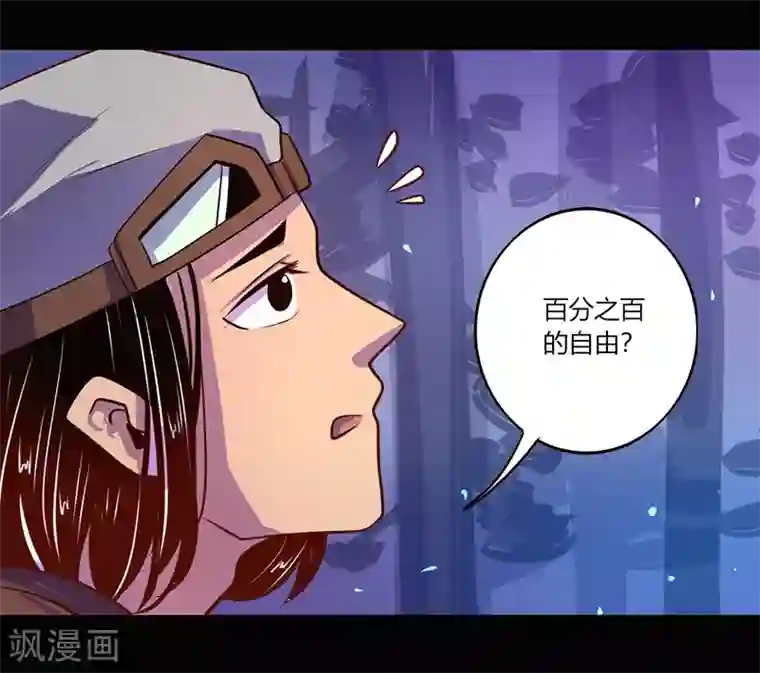 我是个假的NPC第40话