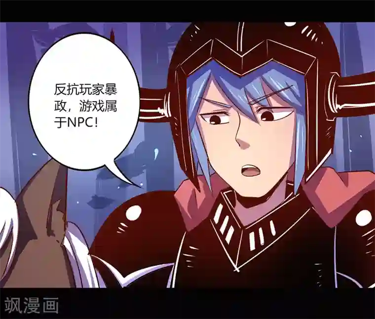 我是个假的NPC第40话