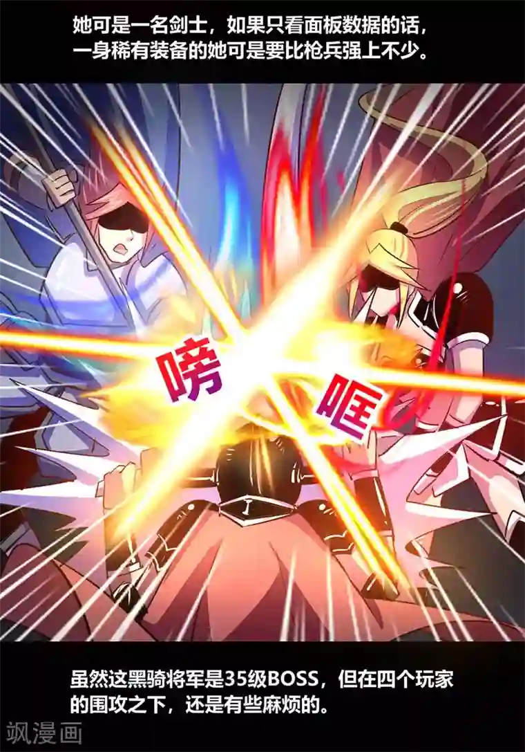 我是个假的NPC第41话