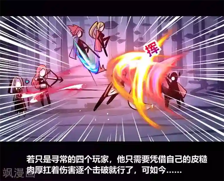 我是个假的NPC第41话