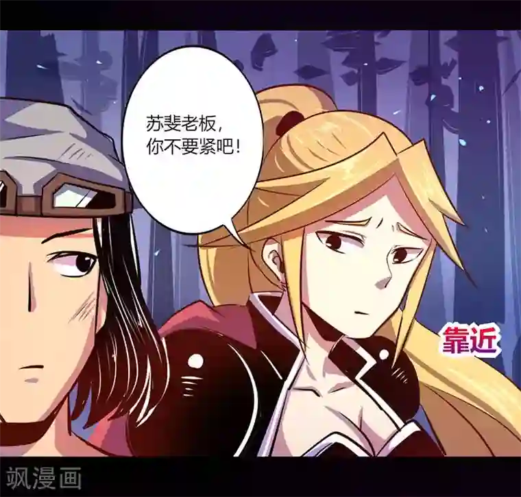 我是个假的NPC第41话