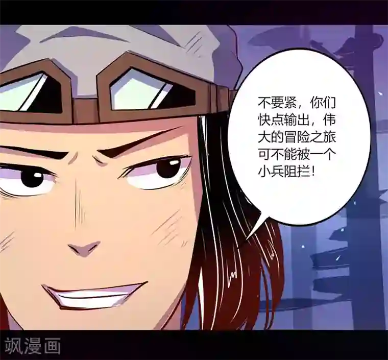 我是个假的NPC第41话