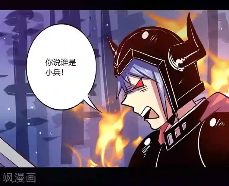 我是个假的NPC第41话