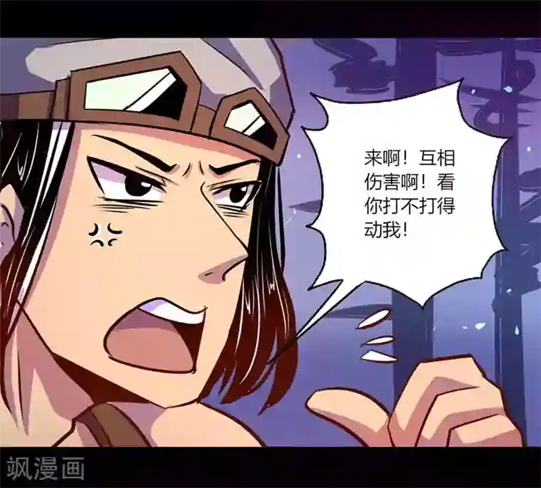 我是个假的NPC第41话