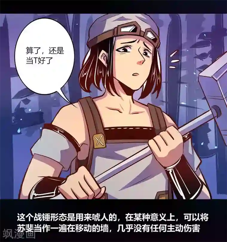 我是个假的NPC第41话