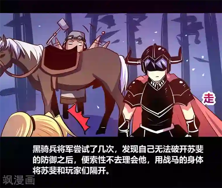 我是个假的NPC第41话