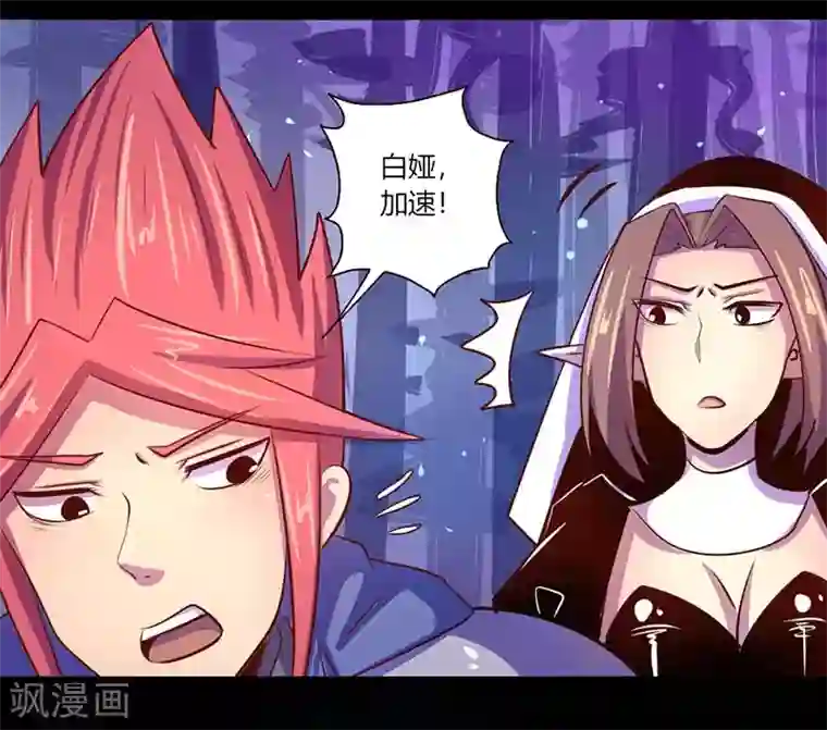 我是个假的NPC第41话