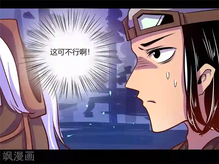 我是个假的NPC第42话