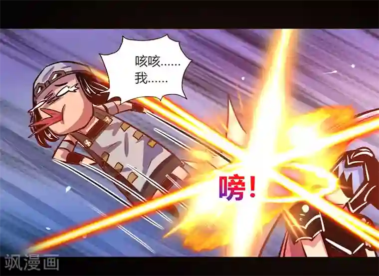 我是个假的NPC第42话