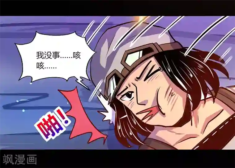 我是个假的NPC第42话